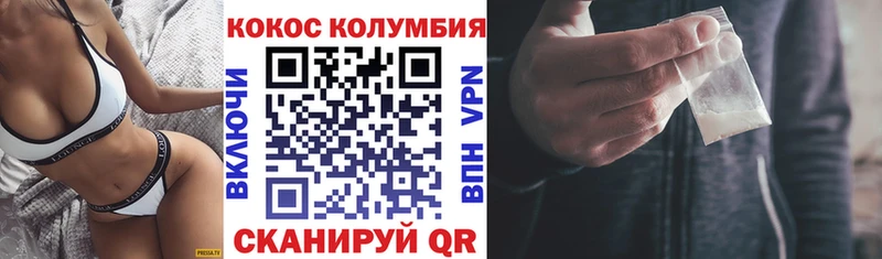 Кокаин Эквадор  как найти наркотики  Сочи 