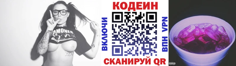 Кодеиновый сироп Lean Purple Drank  гидра ТОР  Сочи 
