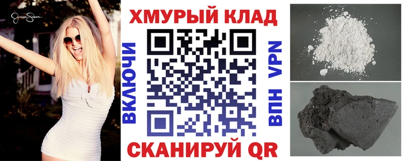 МЕГА зеркало Сочи ГЕРОИН VHQ наркошоп