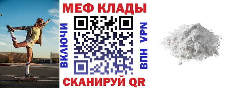 МЯУ-МЯУ VHQ  сколько стоит  mega как войти  Сочи 