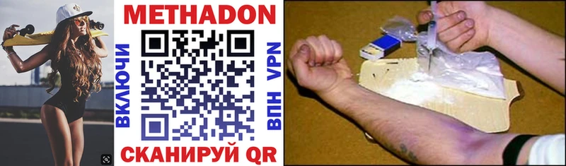 мега вход  Сочи  МЕТАДОН VHQ 